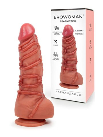 Телесный фаллоимитатор с имитацией шибари - 25 см. (Цвет: телесный)