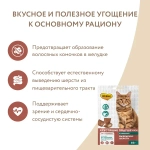 МНЯМС Выведение шерсти Хрустящие подушечки для кошек с говядиной, 60 г