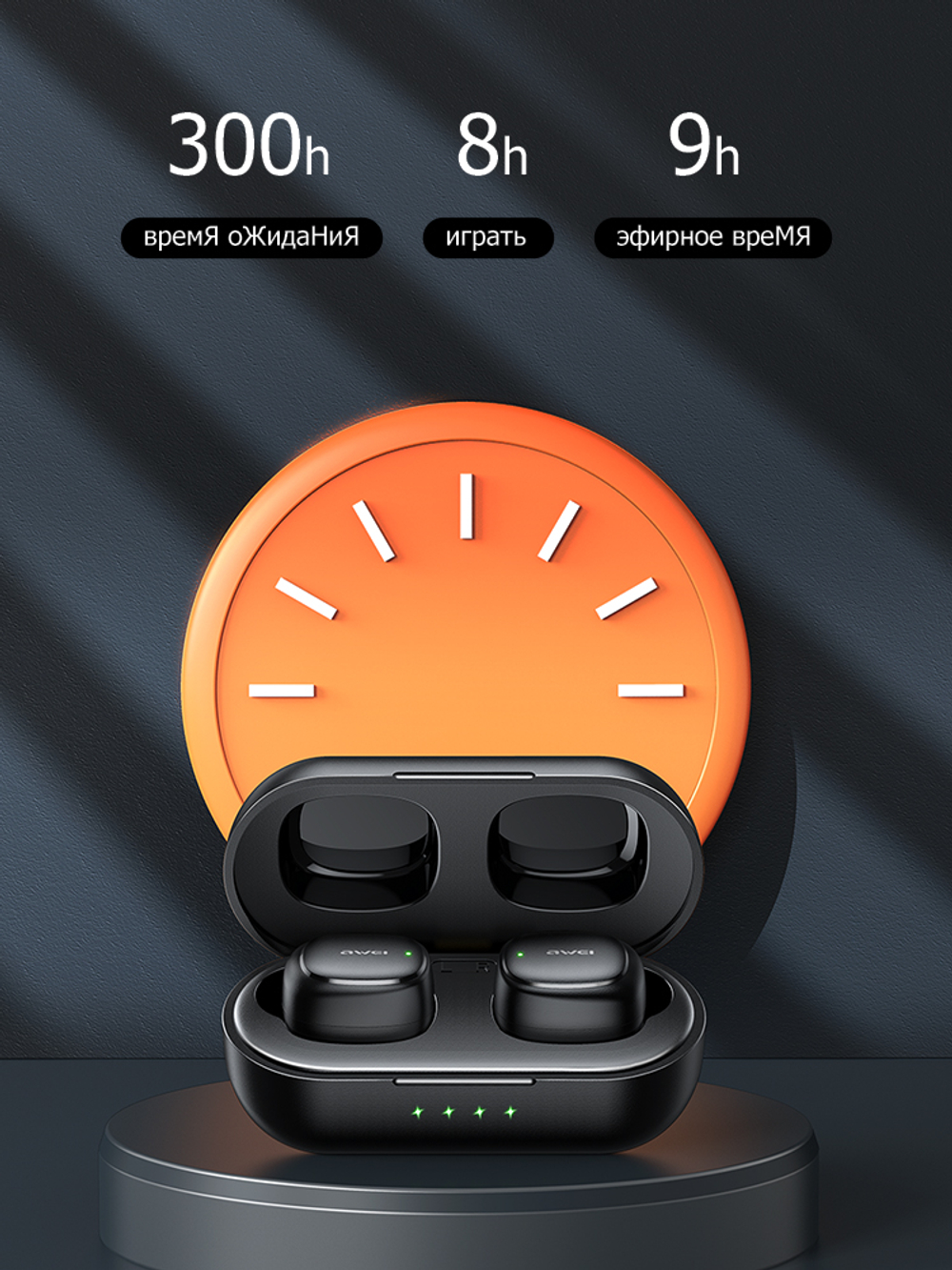 AWEI T13 Pro Беспроводные игровые наушники