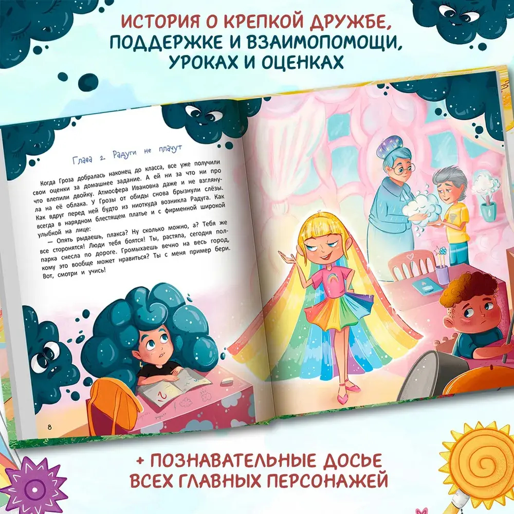 Атмосферная история