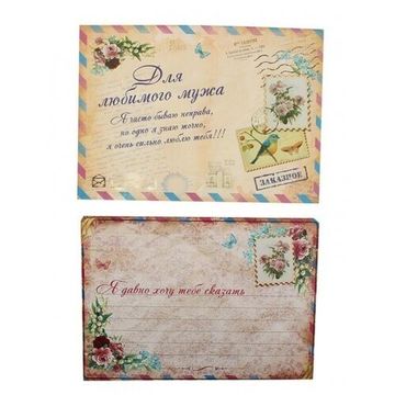 Письмо в конверте &#34;Любимому мужу&#34;