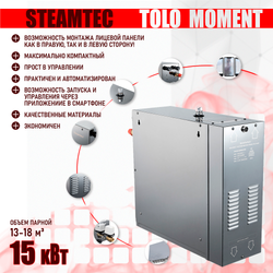 Парогенераторы для хамама и турецкой бани Steamtec TOLO MOMENT - 15 кВт/ Cерия PLATINUM со встроенной музыкой, пультом на 9-ти языках и возможностю монтажа без термодатчиков
