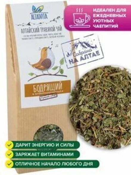 «Бодрящий», травяной чай россыпью