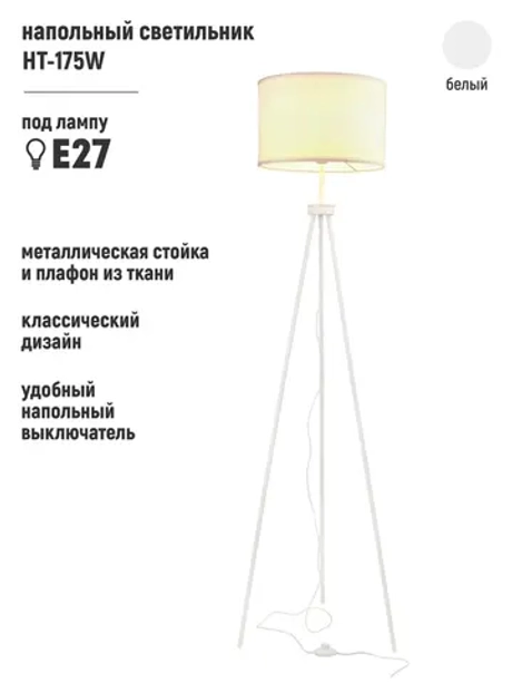 Напольный торшер в стиле лофт