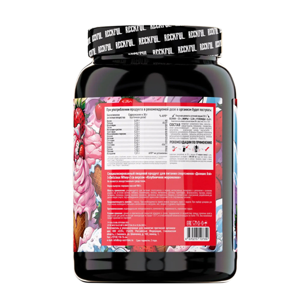 БАД Whey + Polydextrose 900g 30 serv (Reckful)