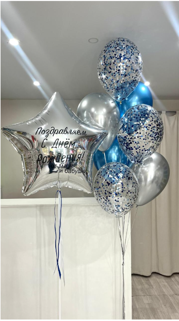 Шары для мужчин № 250