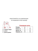 Скейтерская ветровка от Savitar Shoes Company