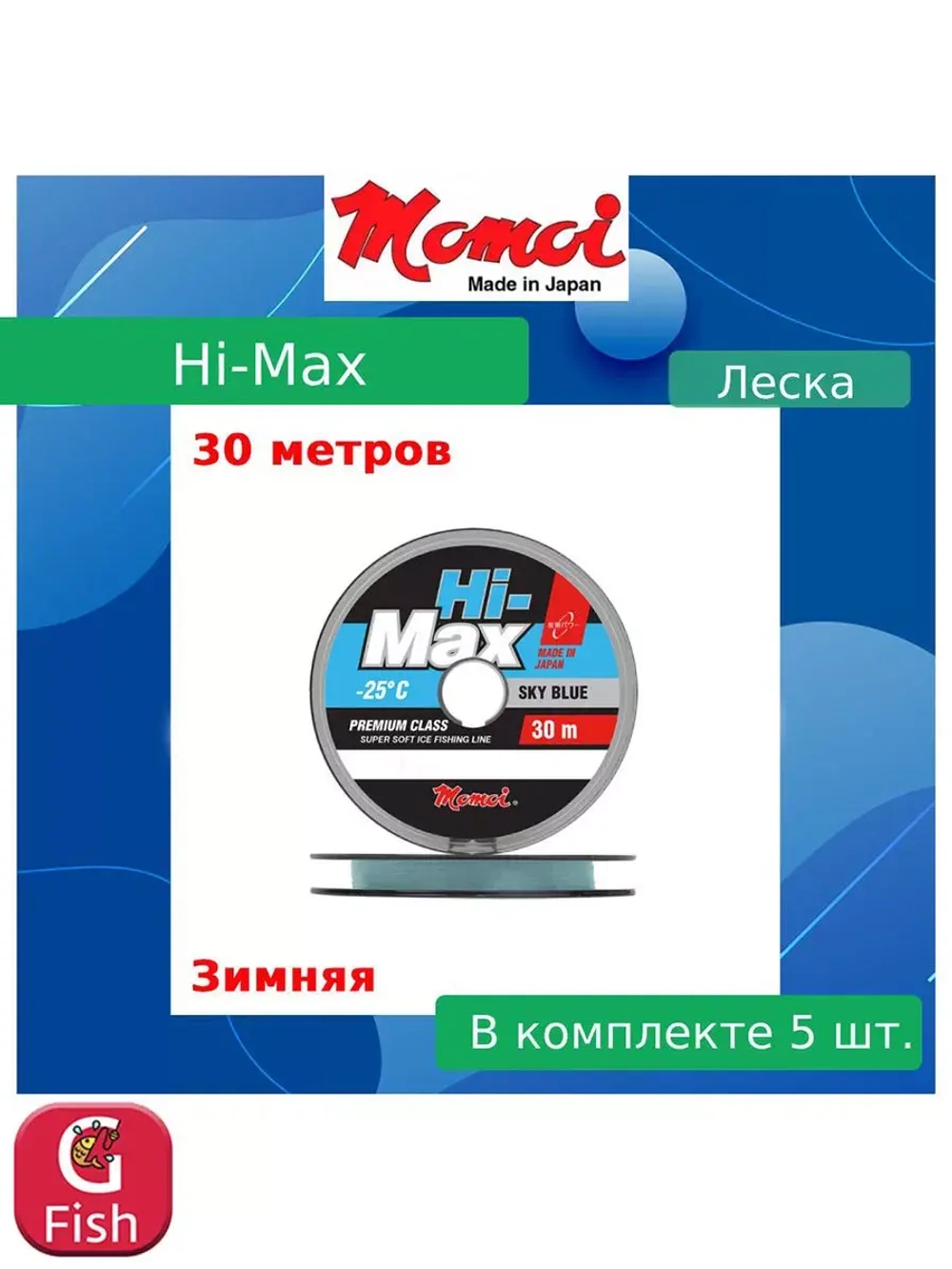 Монофильная леска рыболовная Hi-Max 0,18 мм 1 шт.