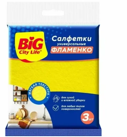 BIG City Салфетки вискозные Фламенко 3 шт., блок 54шт.