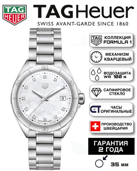 TAG Heuer WBJ1319.BA0666 женские часы FORMULA 1