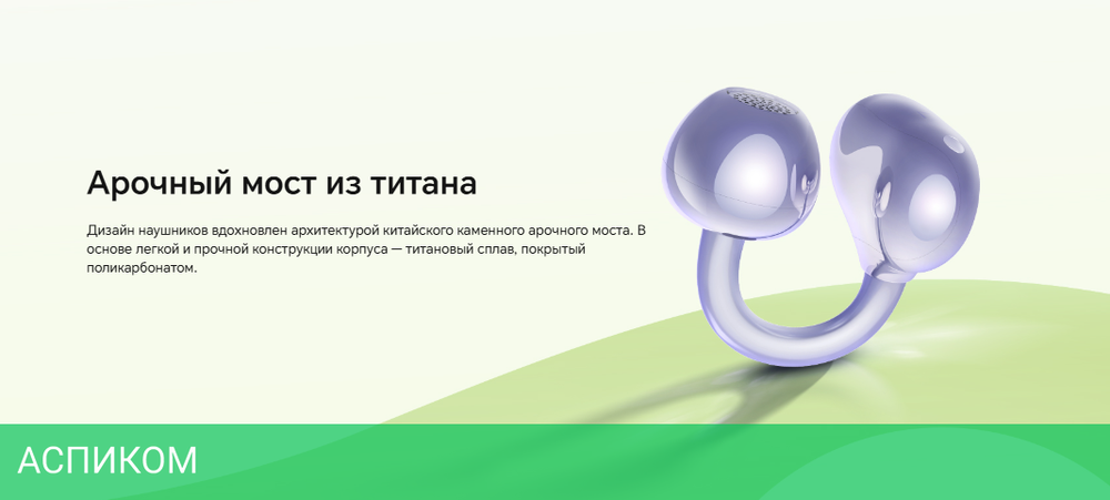 Наушники Honor Choice Earbuds Clip MAK-ME00 Black (5504ABYC)