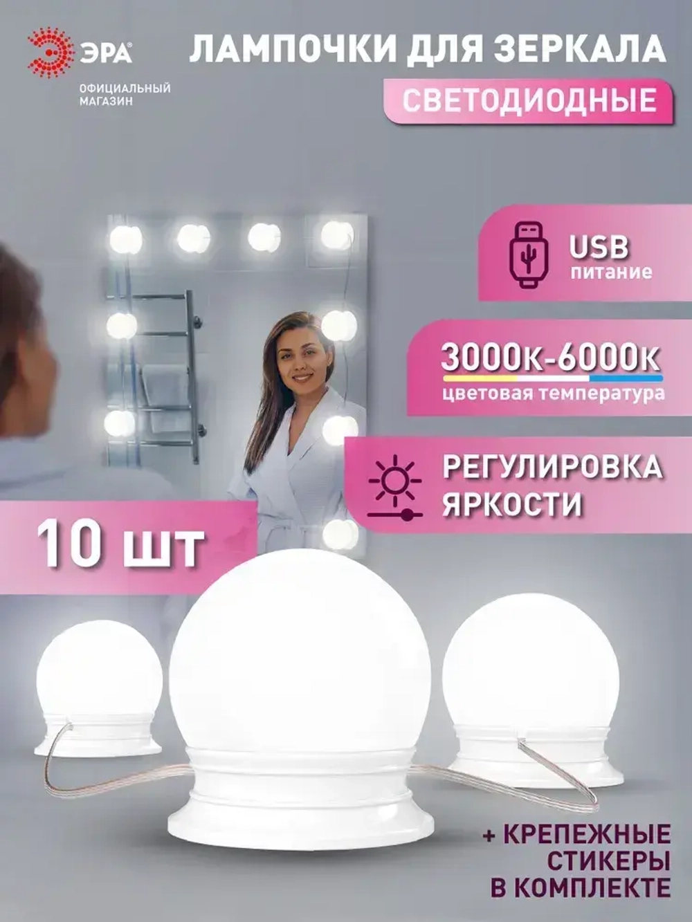 Светильник светодиодный настенный CL-02 ЭРА с регулировкой декоративный для ванной комнаты, для зеркала, для картин / Гримерная подсветка / Лампочки для гримерного зеркала