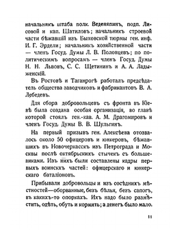 Рыцари Тернового Венца | Нет автора