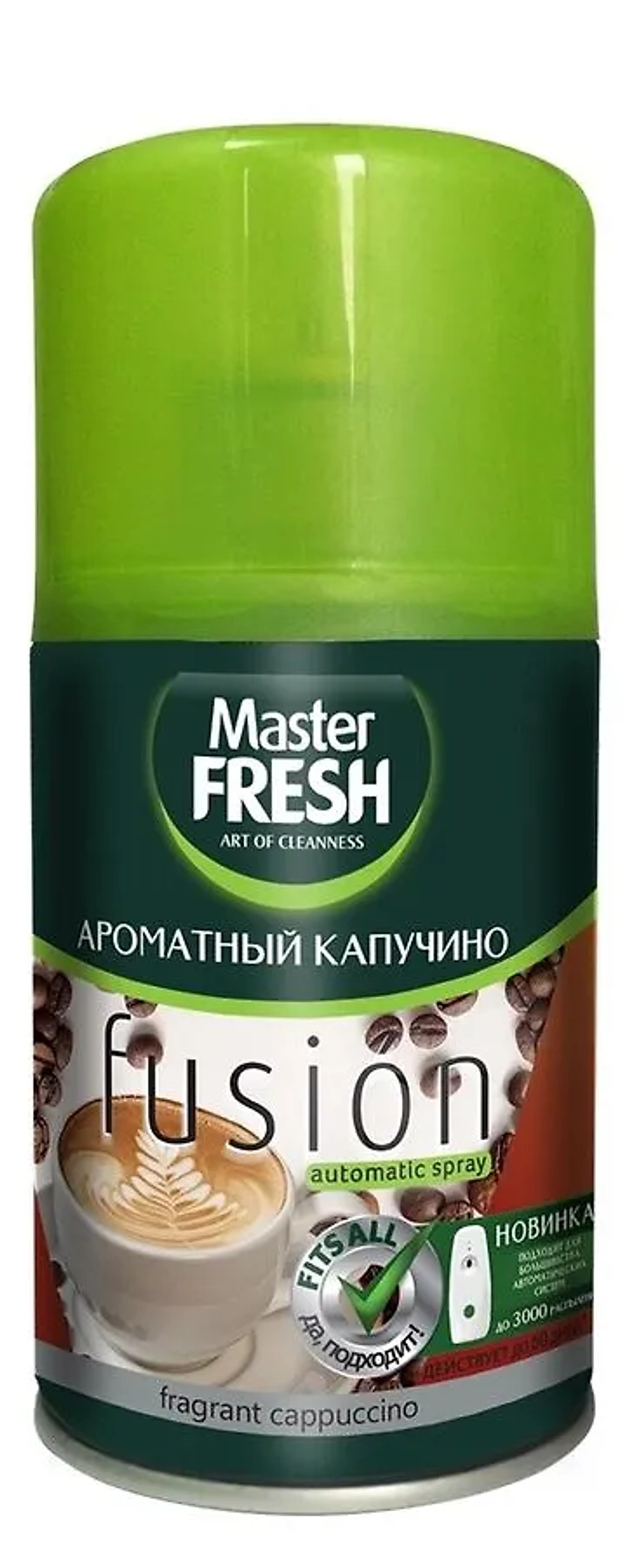 Master FRESH Освежитель воздуха сменный баллон Ароматный капучино 250 мл