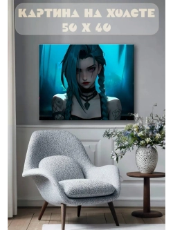 Картина на стену 40 X 50 Аркейн