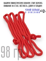 Скакалка для художественной гимнастики детский