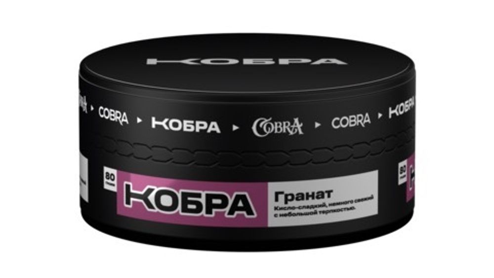 Кобра - Гранат, 80 гр