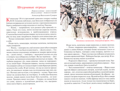 Прорыв блокады Ленинграда. Операция "Искра". Денис Коваленко