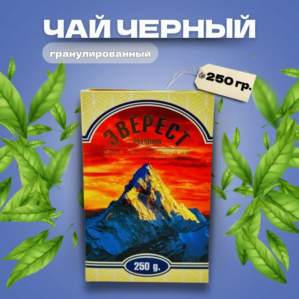 Чай Эверест Премиум (гран) 250гр *40