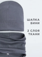 Шапка детская со снудом и митенками