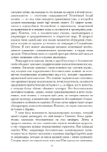 Архетипическое измерение психики (PDF)