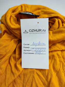 Водолазка Janina трикотажная 40 размер