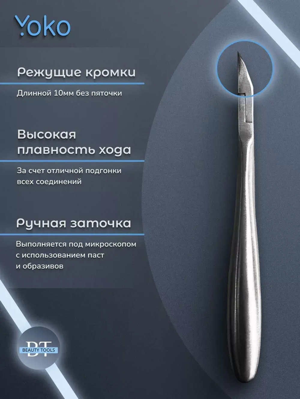 Кусачки для педикюра, двойная пружина, кромка 10 мм