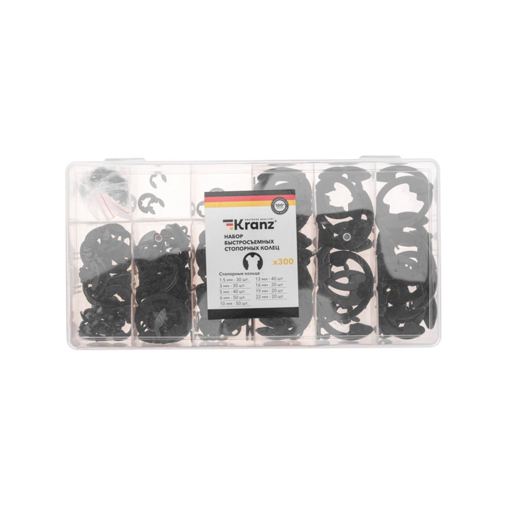 Набор быстросъемных стопорных колец 1,5-22мм (300 шт/уп) KRANZ