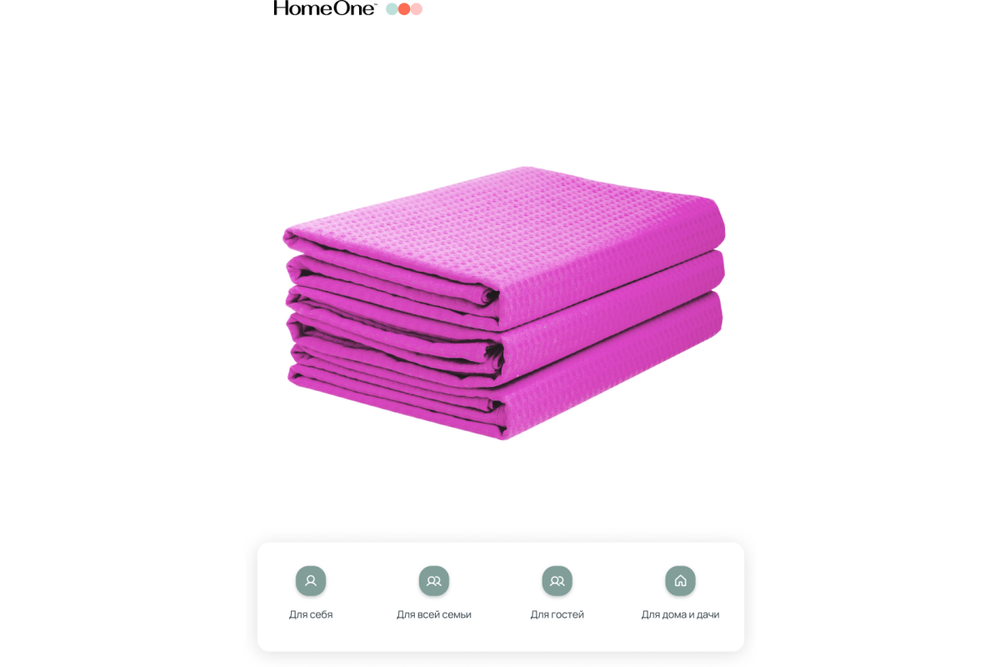 Комплект полотенец вафельных Home One 80х150 (3шт), фуксия