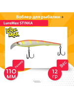Воблер для троллинга STINKA 110FMR-093 12 г, от 1-1,5м