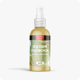 Сухие спрей-краски Сухие спрей-краски