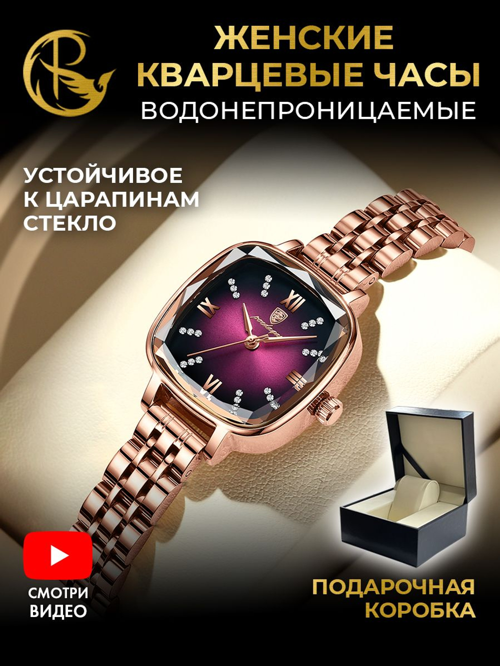 Часы женские кварцевые PHOENIX 712 c браслетом замок бабочка (золотой, фиолетовый)