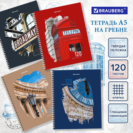 Тетрадь А5 120 л. BRAUBERG, гребень, клетка, твёрдая обложка, "Города", 404449, 4шт