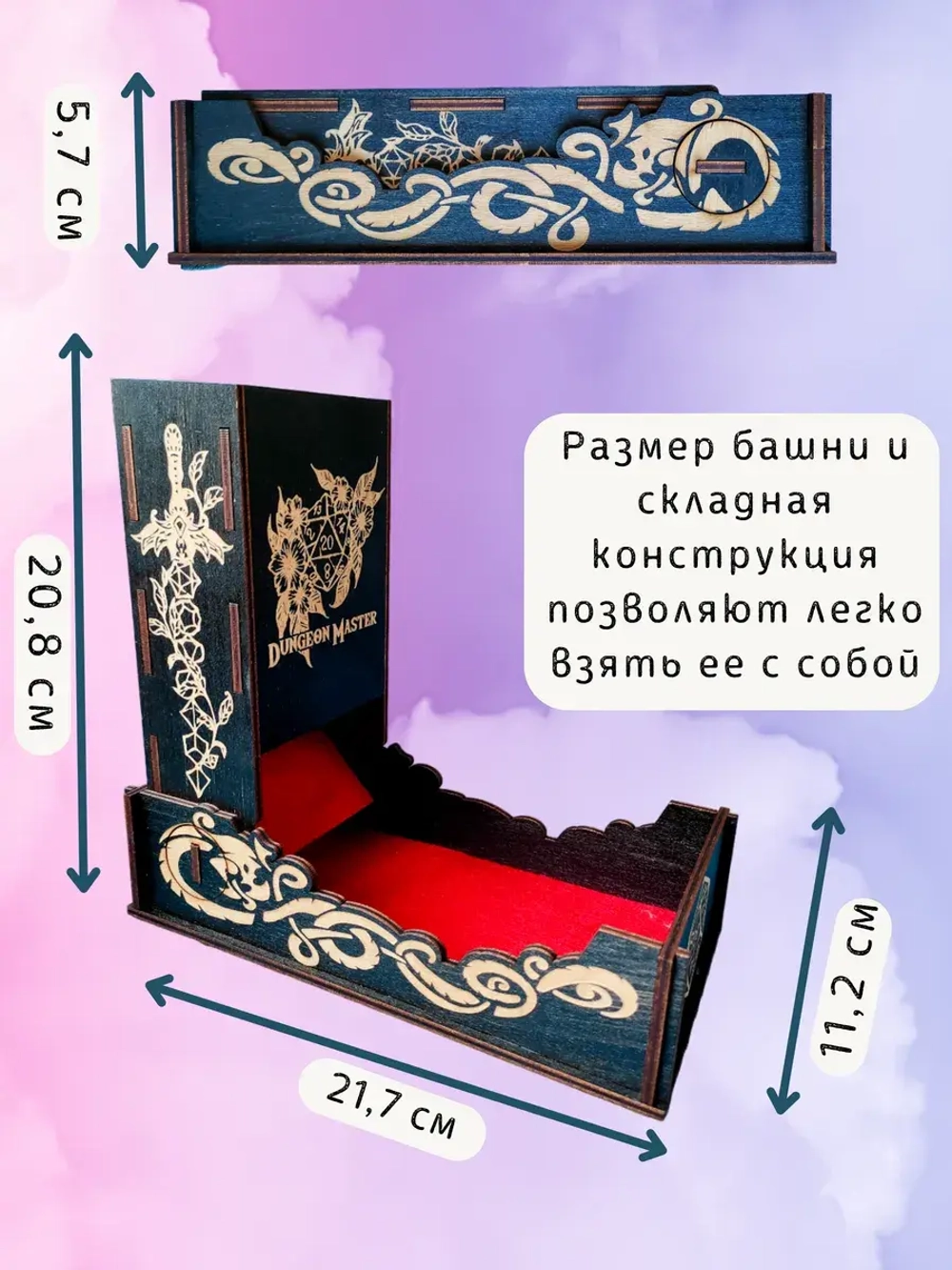 Башня для бросания кубиков Dice Tower, дайс тауэр для ДнД