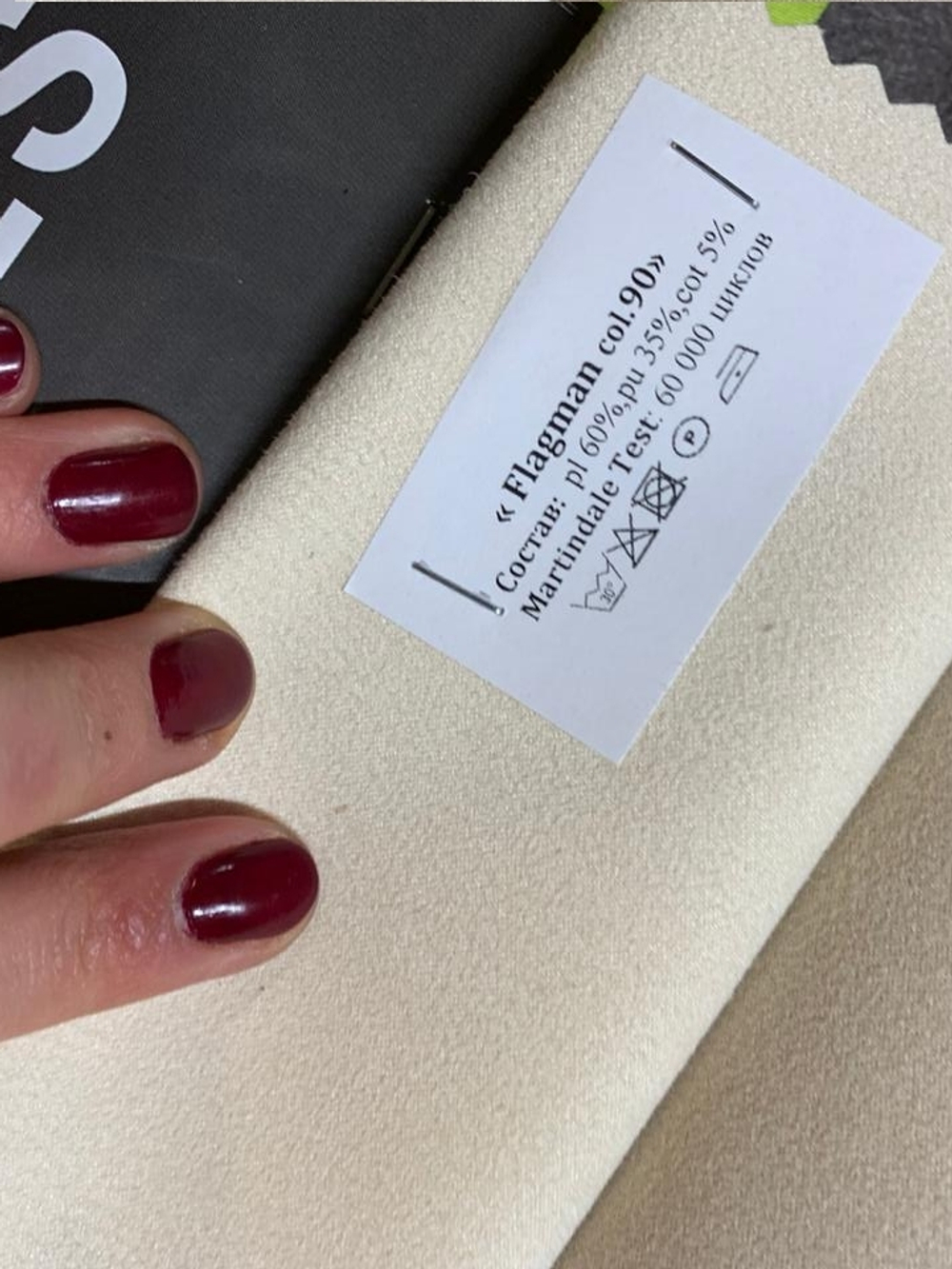 Искусственный Нубук Flagman (Флагман) 90