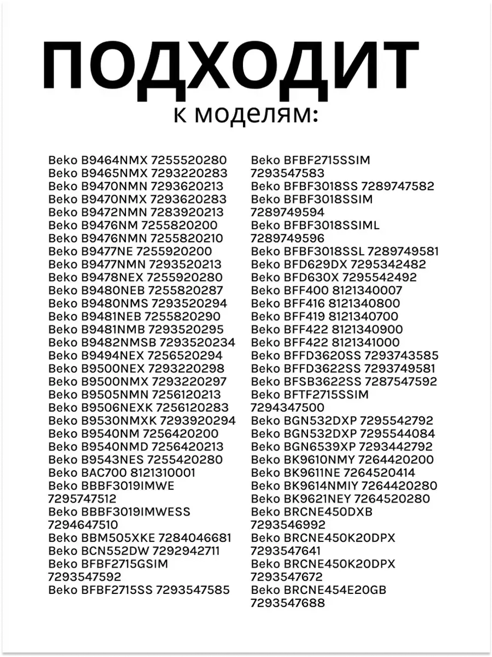 Вентилятор для холодильника - 4858340185