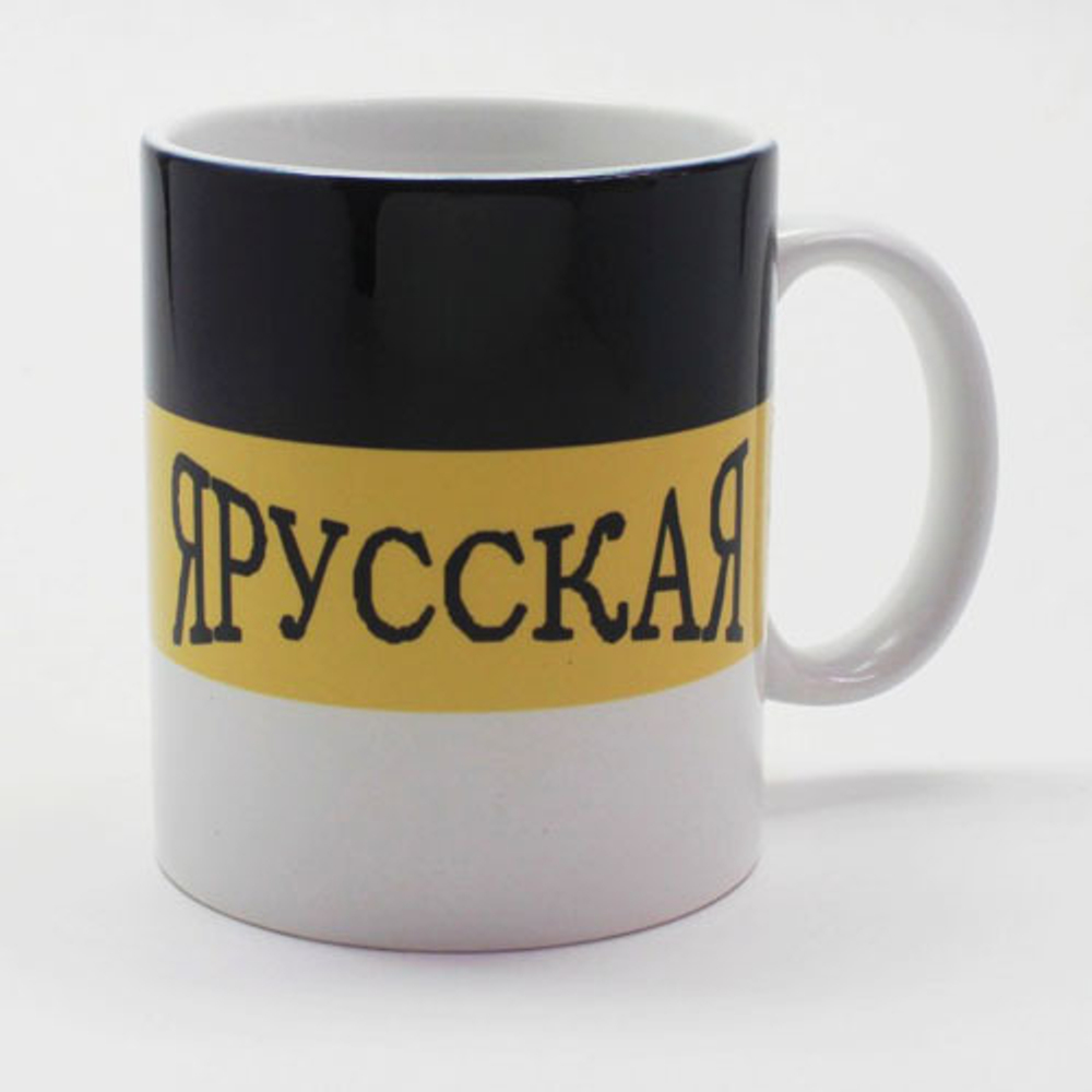 Кружка Имперский флаг " Я Русская "