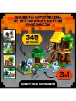 Конструктор «Мой мир», 348 деталей