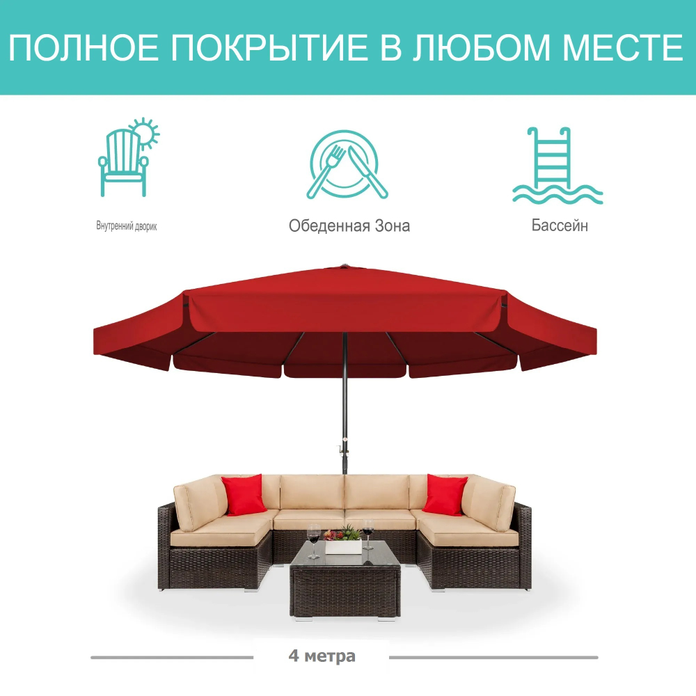 Садовый зонт алюминевый D400 БИГ «BIG» — Бургундия