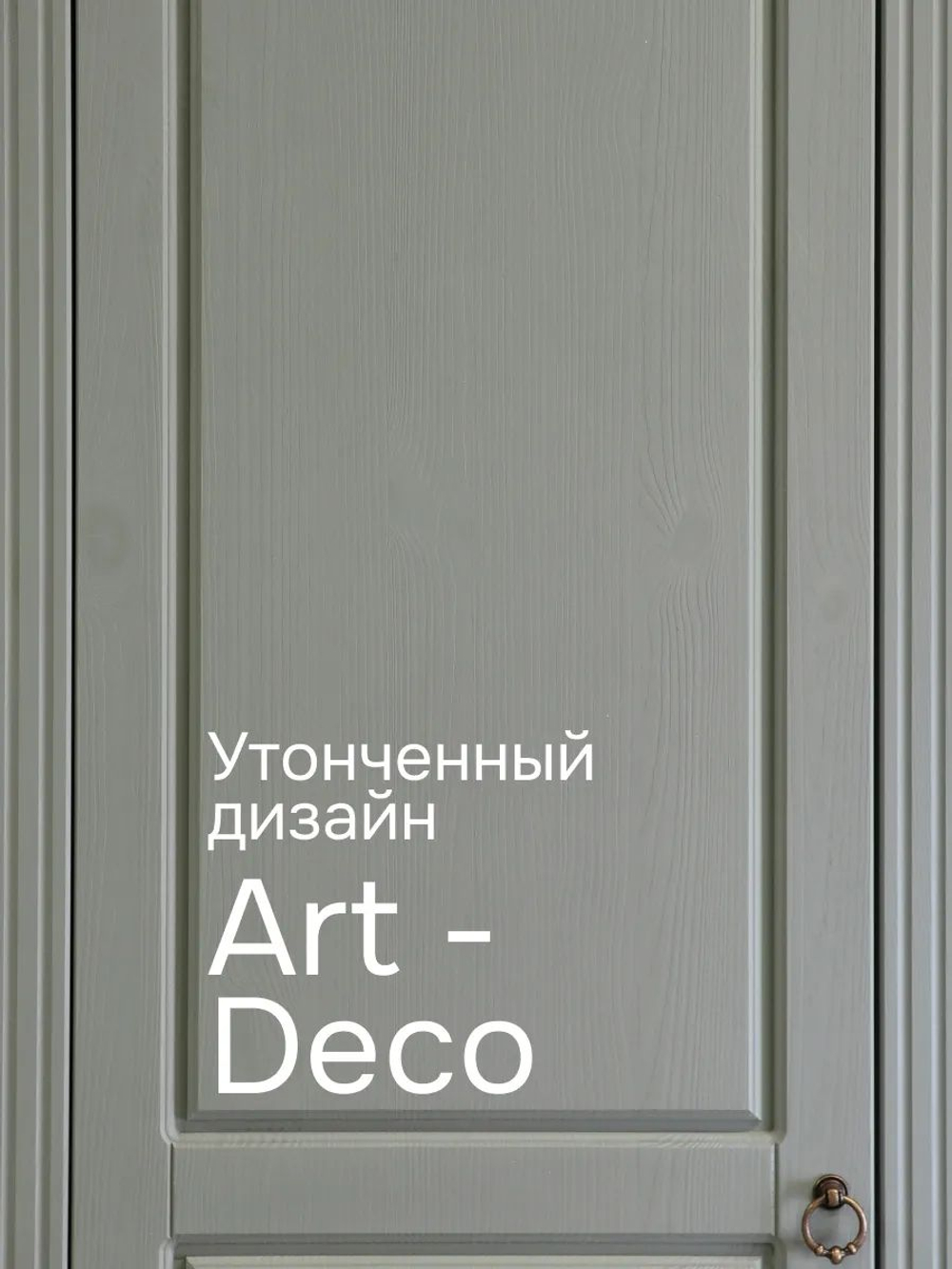 Шкаф 58х41х200, Неаполь, распашной для одежды, в прихожую, ванную, спальню, массив сосны, зеленый, Dipriz