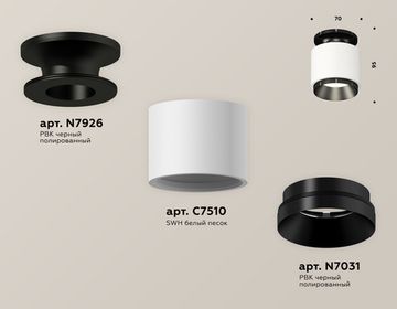Комплект накладного светильника 1*MR16 GU5.3 XS7510060 SWH/PBK белый песок/черный полированный (N7926, C7510, N7031)DIY System Complects Ambrella