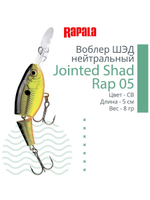 Воблер Jointed Shad Rap 04, 4см, 5гр, цвет FT, нейтральный