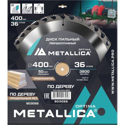 Диск пильный тв.сплав.METALLICA Optima 400x50 мм 36 зубов по дереву продольный   903056