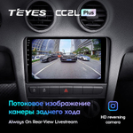 Teyes CC2L Plus 9" для Audi A3 2003-2013 +CANBUS