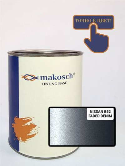Автоэмаль makosch/NISSAN B52, Базовая эмаль, серый, 800мл.