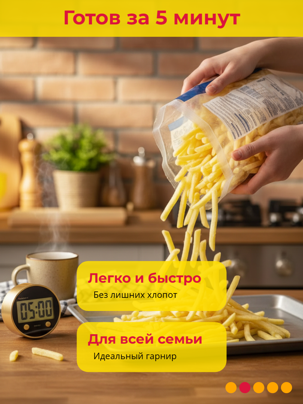 Картофель фри 9 мм "Fine Food", 2,5 кг
