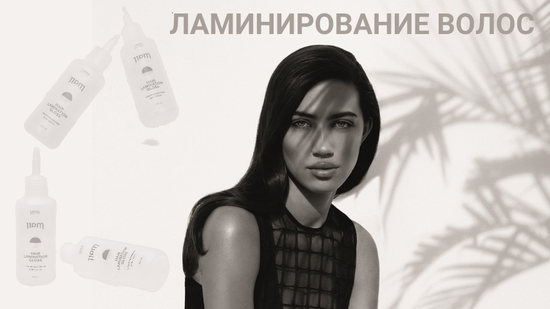Все, что вам нужно знать о ламинировании волос