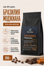 Кофе «Бразилия Моджиана» в зернах или молотый, 200 гр (8,5 б)