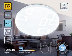 Ambrella Потолочный светодиодный светильник Air FZ1040