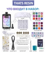 эпоксидная смола набор для творчества 250 гр уф смола
